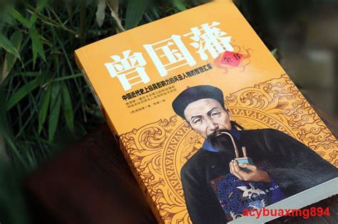 曾國藩故事|【曆史風雲】曾國藩：晚清權臣的功與過，是聖人還是國賊 ？ 劉。